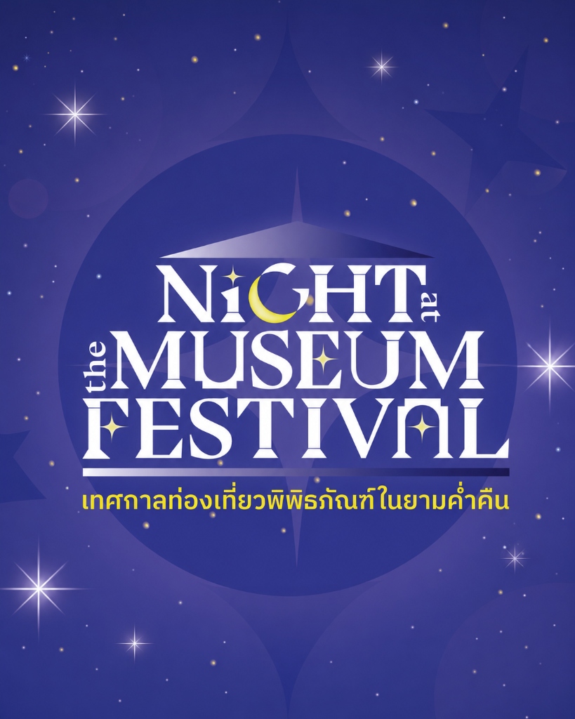 Night at the Museum