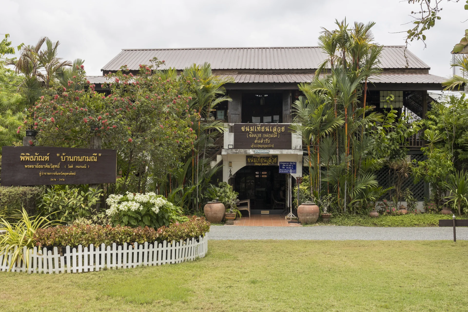Ban Kanokmani Museum