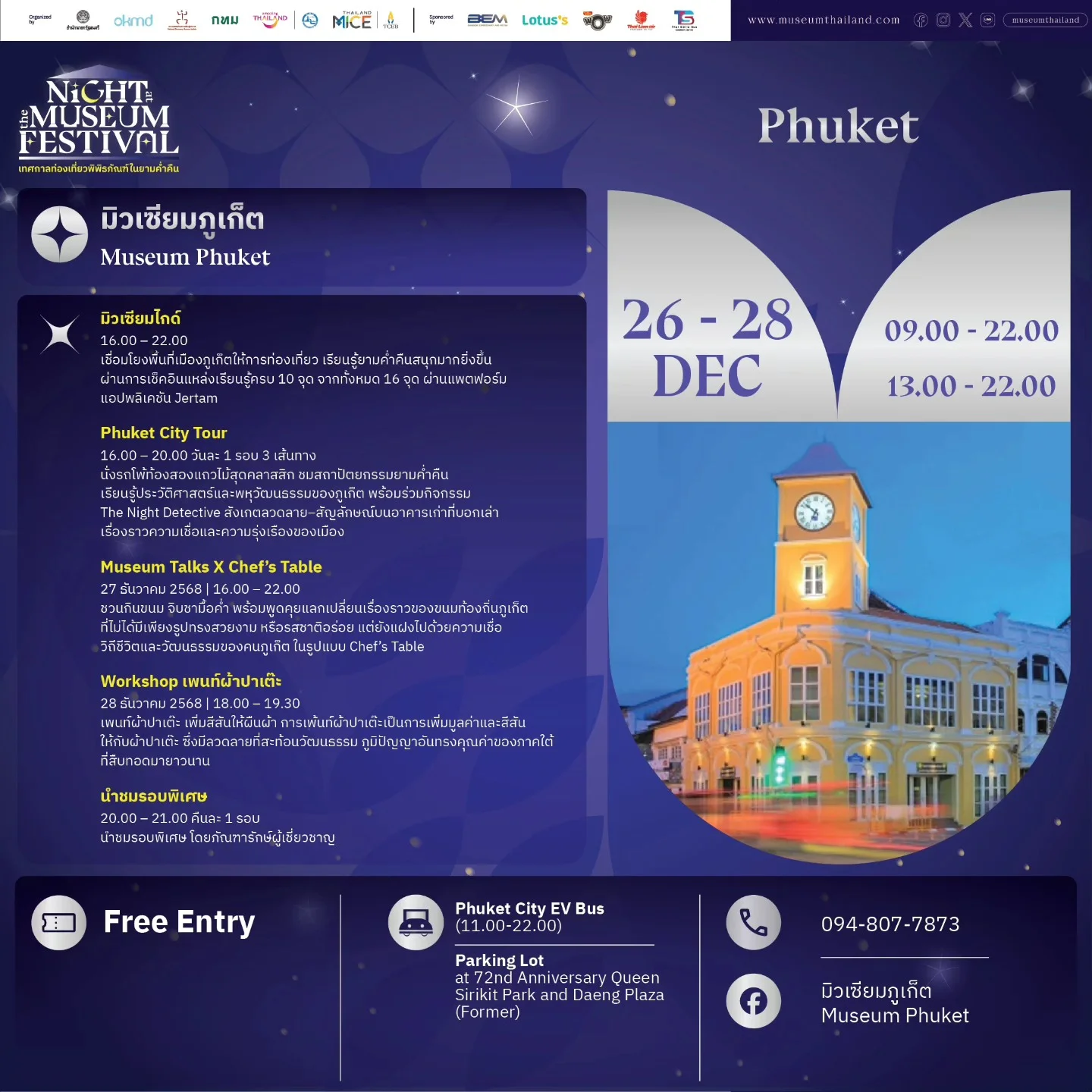 Activities Highlight
