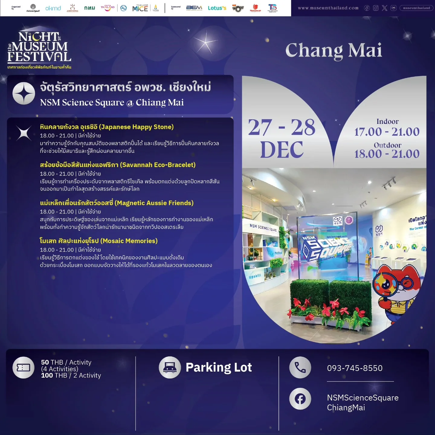 Activities Highlight