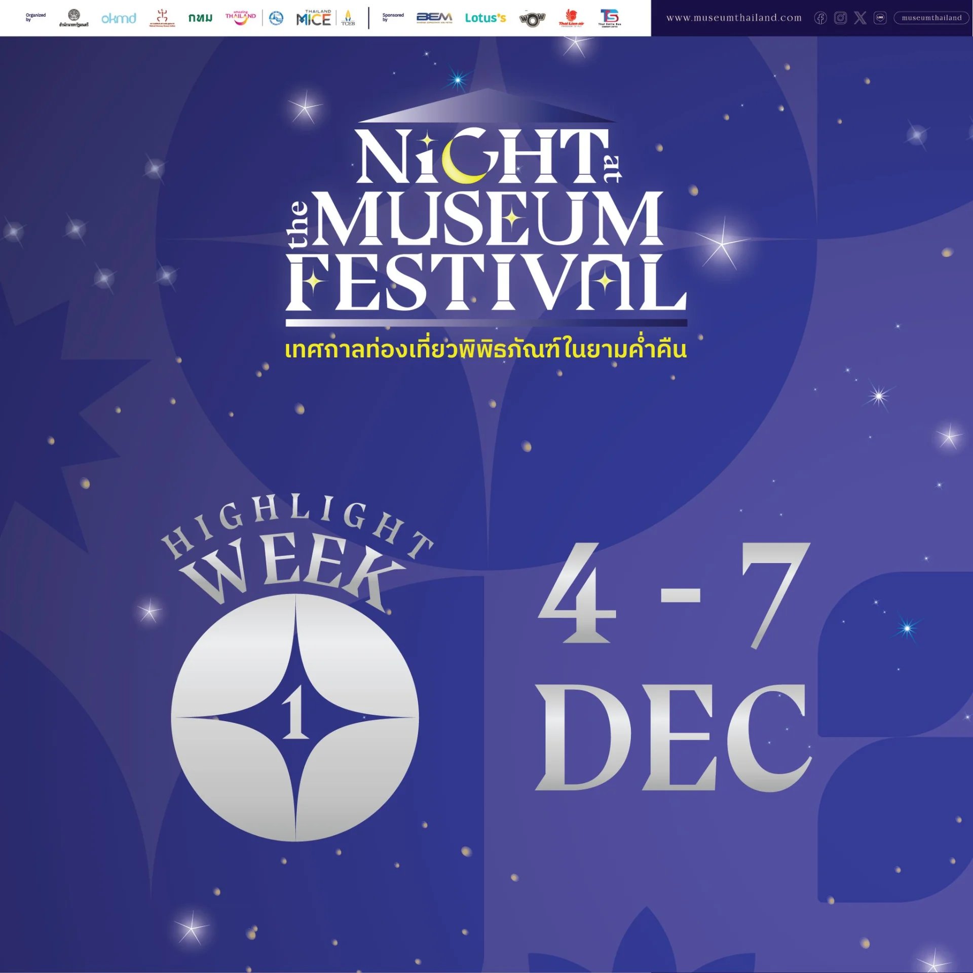 Activities Highlight