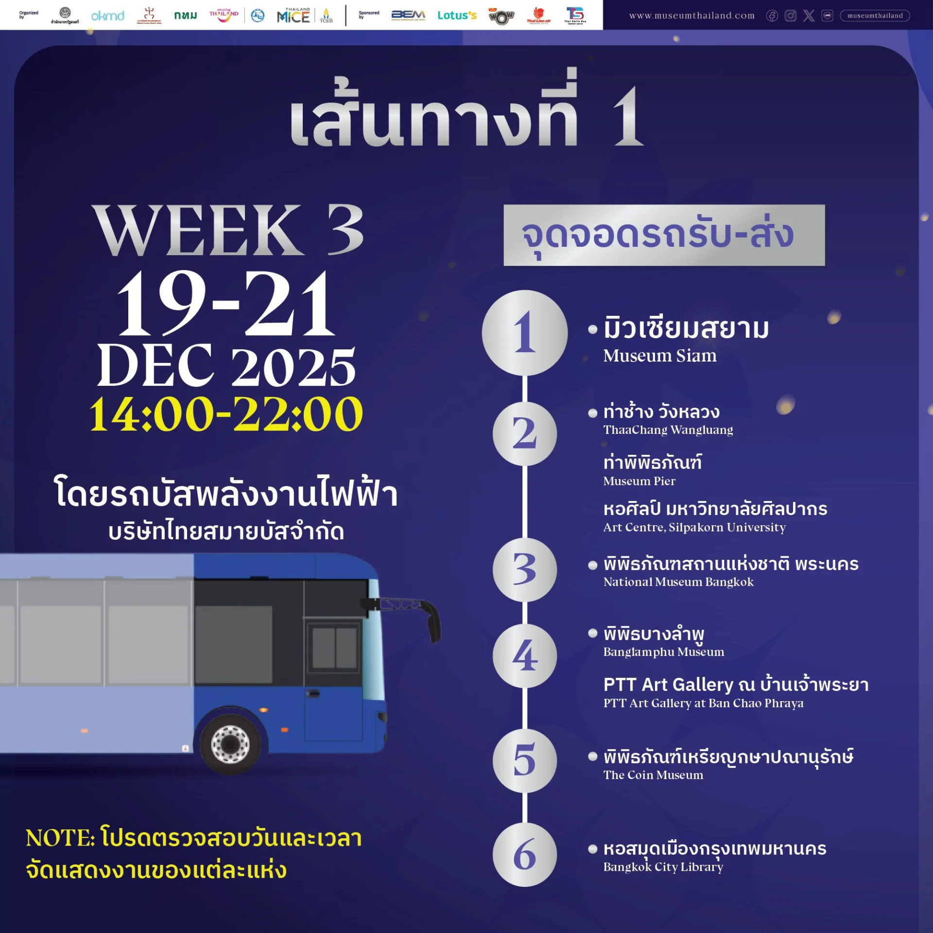 Shuttle Service