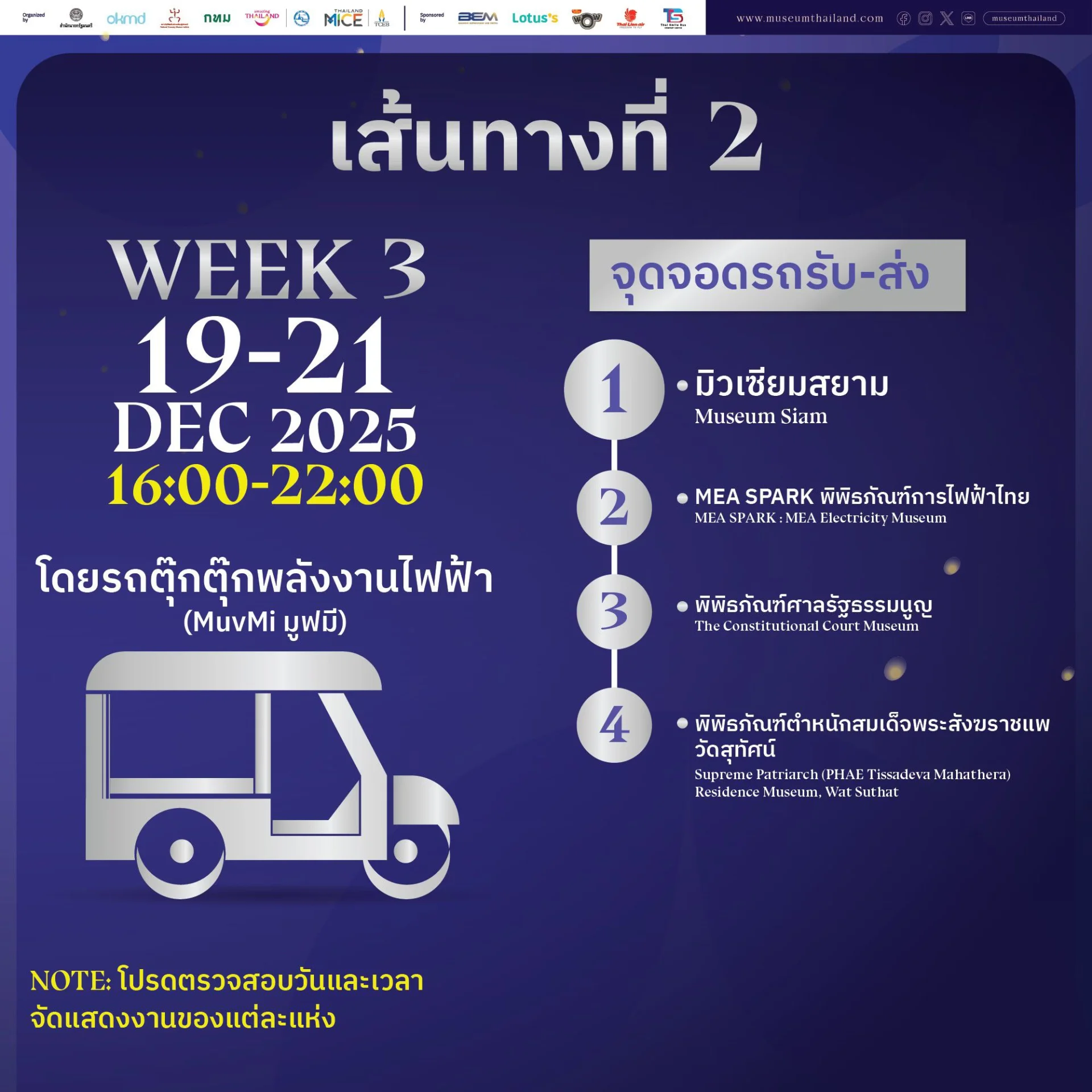 Shuttle Service