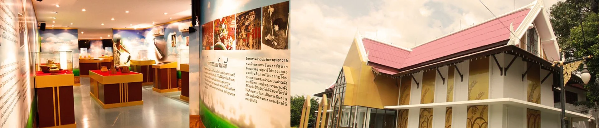 พิพิธภัณฑ์ตำนานเมืองอ่างทอง
