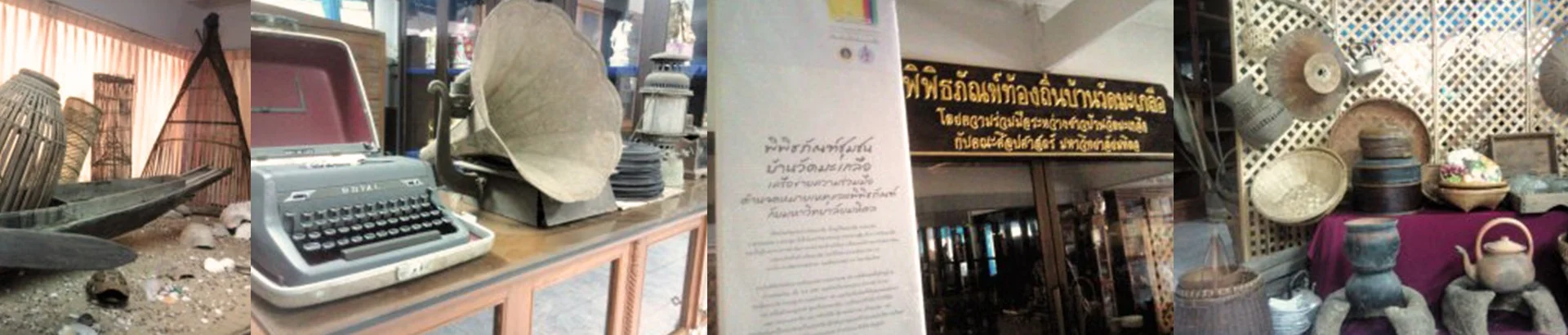 พิพิธภัณฑ์ท้องถิ่นบ้านวัดมะเกลือ