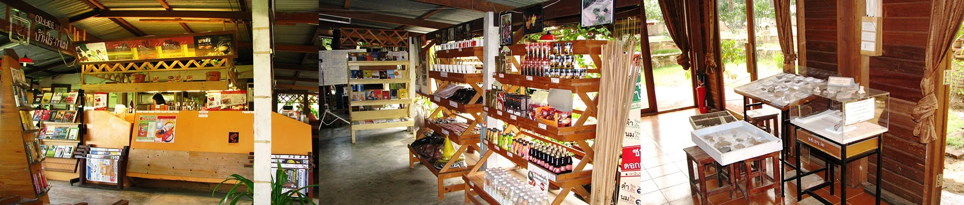 พิพิธภัณฑ์กำเนิดตำนานบ้านใร่กาแฟ