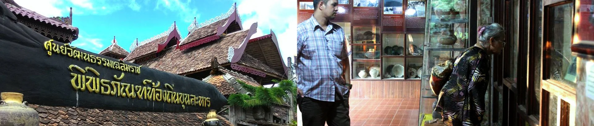 พิพิธภัณฑ์ท้องถิ่นขุนละหาร