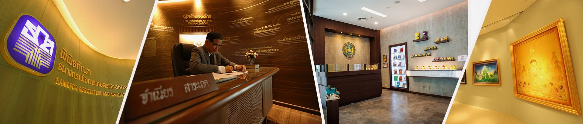 พิพิธภัณฑ์ธนาคารเพื่อการเกษตรและสหกรณ์การเกษตร (ธ.ก.ส.)