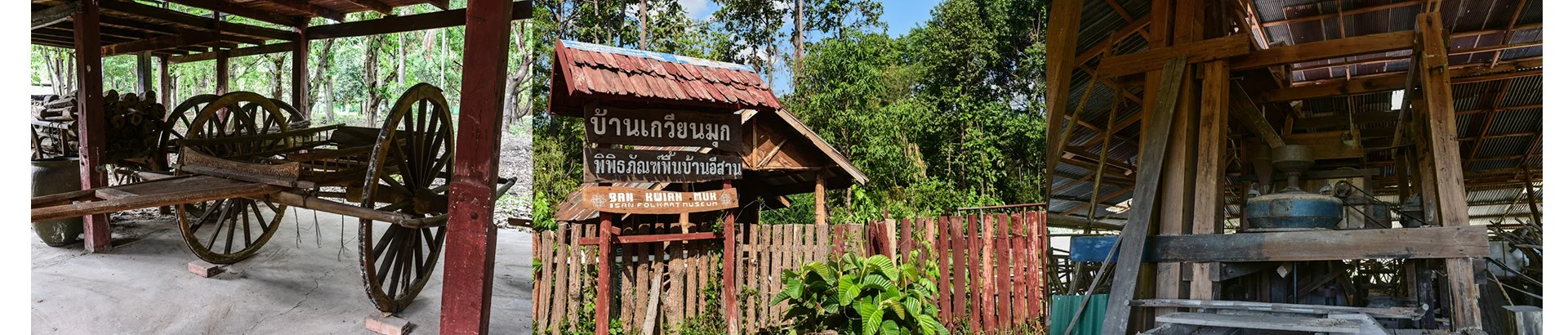 พิพิธภัณฑ์พื้นบ้านอีสาน บ้านเกวียนมุก