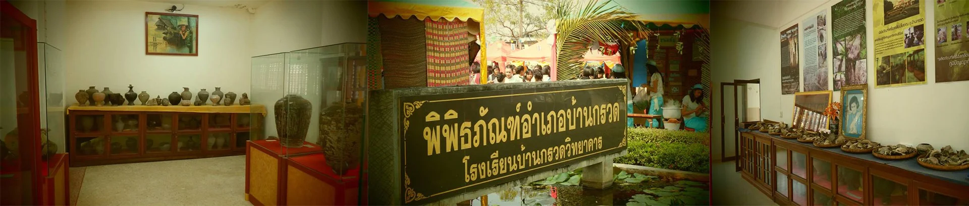 พิพิธภัณฑ์อำเภอบ้านกรวด