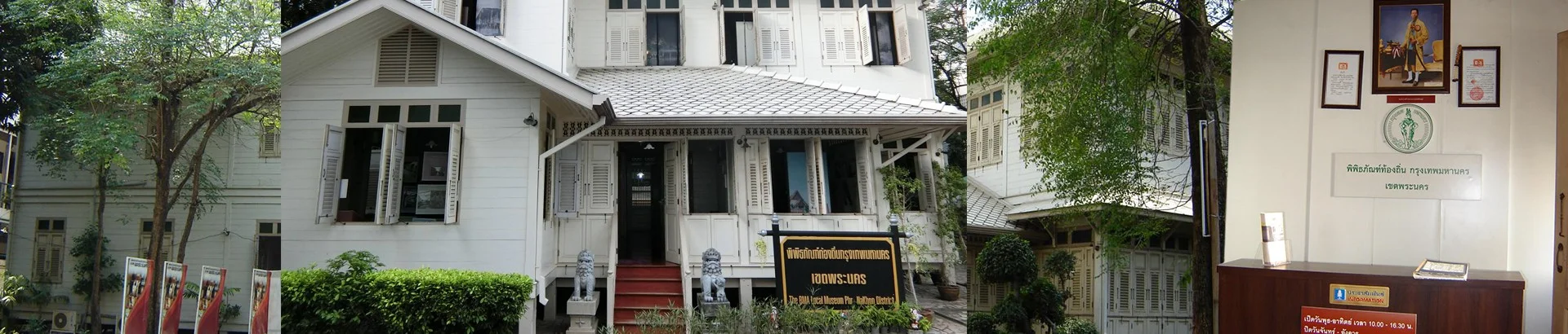 พิพิธภัณฑ์ท้องถิ่นกรุงเทพมหานคร เขตพระนคร - Image 1