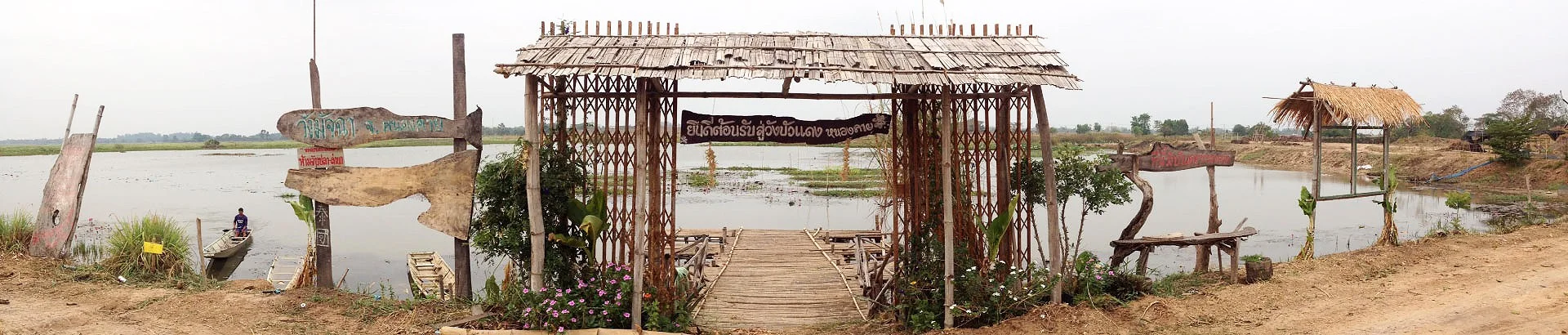 พิพิธภัณฑ์ธรรมชาติจัดการน้ำชุมชน ตามแนวพระราชดำริ