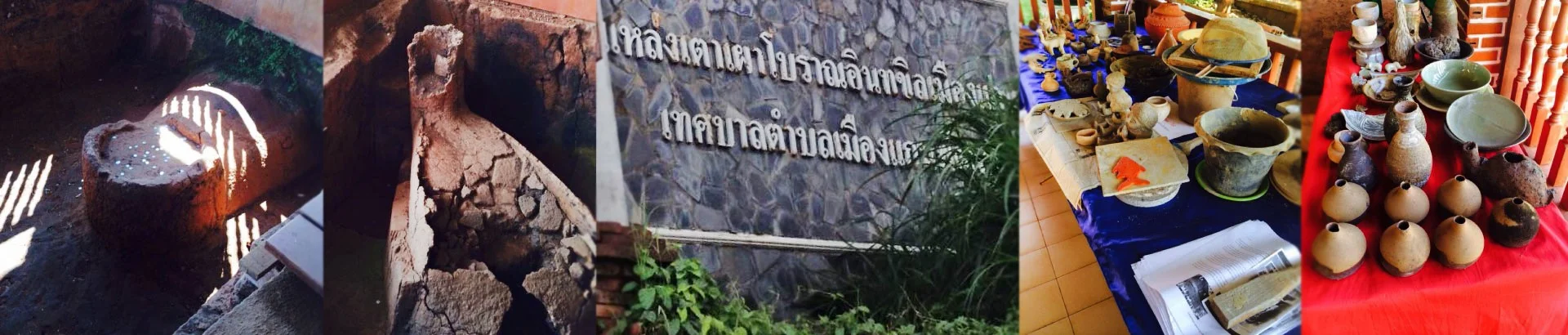 พิพิธภัณฑ์แหล่งเตาเผาอินทขิลเมืองแกน