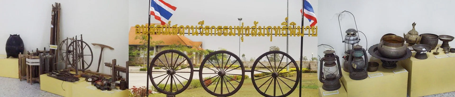 พิพิธภัณฑ์พื้นบ้านตำบลสัมฤทธิ์