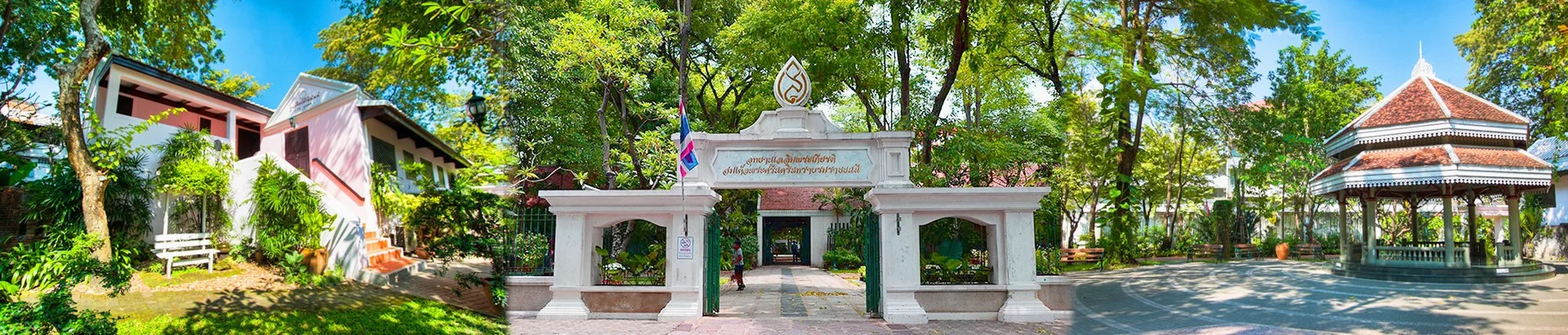 อุทยานเฉลิมพระเกียรติสมเด็จพระศรีนครินทราบรมราชชนนี