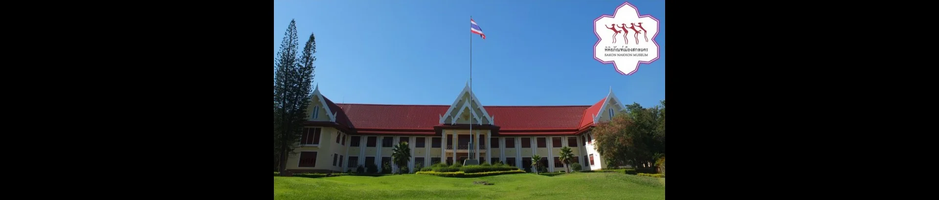พิพิธภัณฑ์เมืองสกลนคร