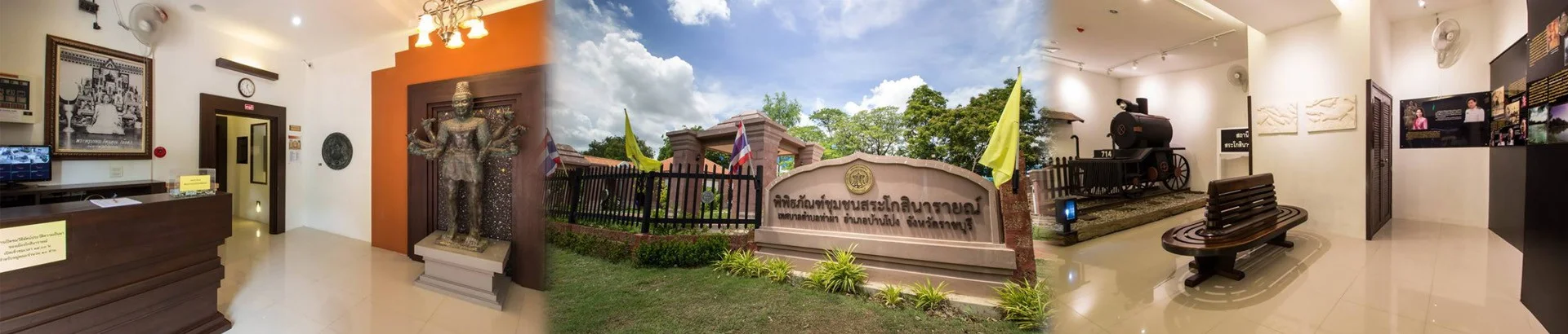 พิพิธภัณฑ์ชุมชนสระโกสินารายณ์ - Image 1