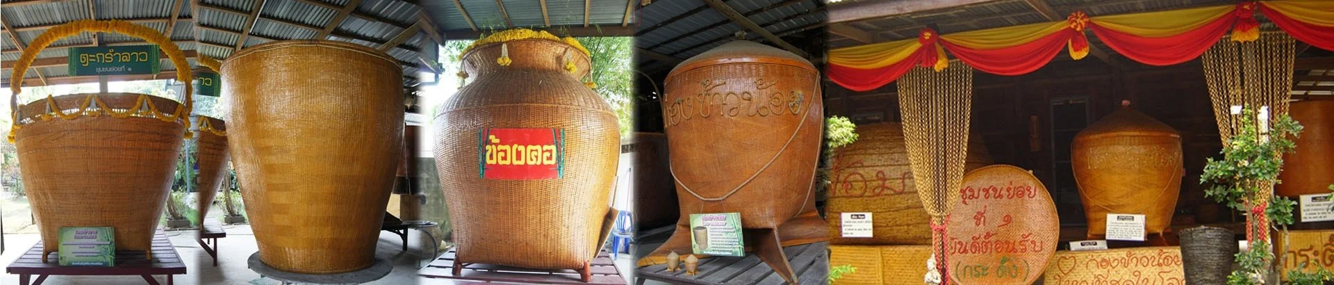 ศูนย์จักสานใหญ่ที่สุดในโลก