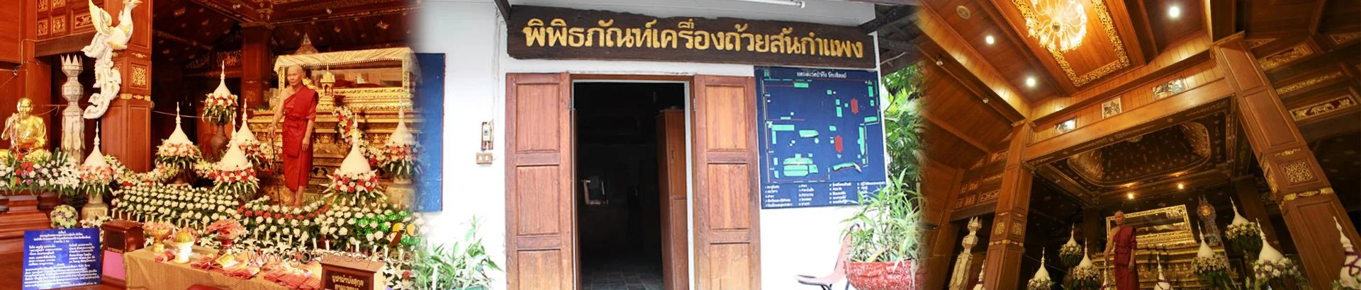 พิพิธภัณฑ์เครื่องถ้วยสันกำแพง วัดป่าตึง (หลวงปู่หล้า)