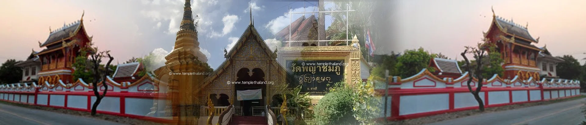 พิพิธภัณฑ์วัดพญาชมภู