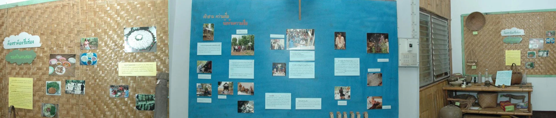 ศูนย์การเรียนรู้ฟื้นฟูภาษา-วัฒนธรรมชอง