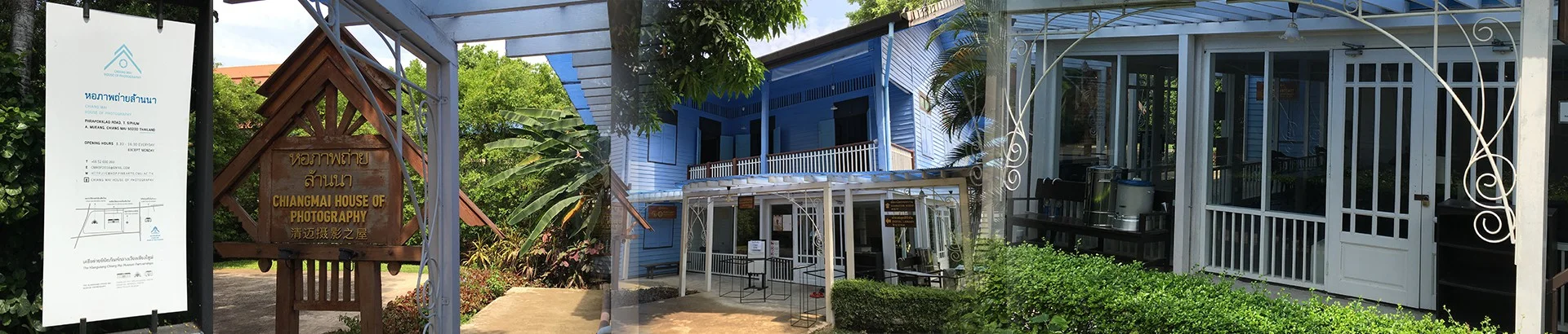 หอภาพถ่ายล้านนา