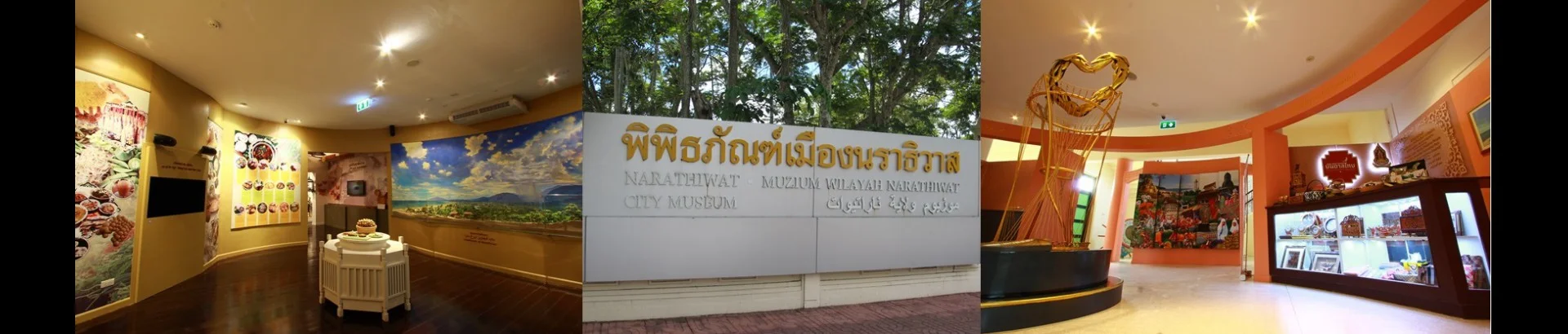 พิพิธภัณฑ์เมืองนราธิวาส