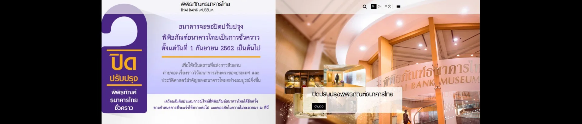 พิพิธภัณฑ์ธนาคารไทย