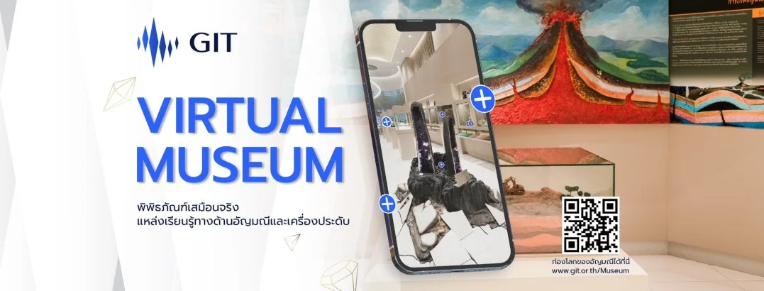 ศูนย์การเรียนรู้ด้านอัญมณีและเครื่องประดับ - Image 1